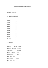 2026年河南中考英语一轮复习-短语练习
