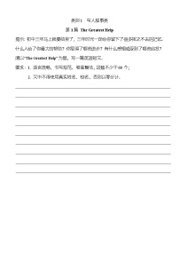 2026年人教版（2012）英语-中考英语专题训练 -书面表达