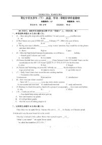 2026年哈尔滨市萧红中学九年级下学期开学英语试卷及答案