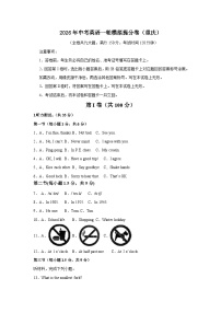 2026年中考英语一轮模拟提分卷（重庆）