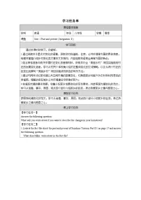 初中英语牛津译林版（2024）八年级下册（2024）Integration学案设计