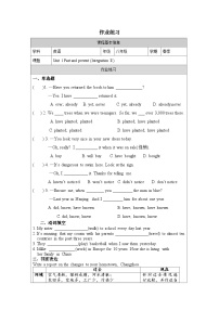 牛津译林版（2024）八年级下册（2024）Integration巩固练习