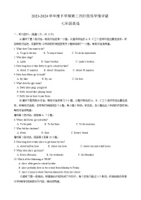 江西省九江市都昌县2023-2024学年七年级下学期6月期末英语试题