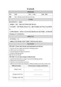 初中英语牛津译林版（2024）八年级下册（2024）Unit 1 Past and presentWelcome to the unit导学案