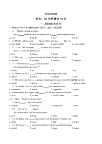 吉林省长春市第八十七中学2025_2026学年八年级下学期开学收心英语练习（文字版，含答案）