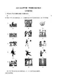 福建三明市三元区2025_2026学年第一学期期末综合练习七年级英语（文字版，含答案）
