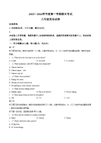 河南省商丘市夏邑县2025一2026学年度第一学期期末考试八年级英语试卷（文字版，含答案）