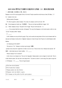 2025-2026学年辽宁省营口市盖州市七年级（上）期末英语试卷-自定义类型