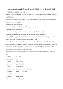 2025-2026学年内蒙古包头市青山区七年级（上）期末英语试卷-自定义类型