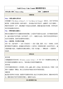 初中英语仁爱科普版（2024）八年级下册（2024）Theme Reading表格教学设计及反思