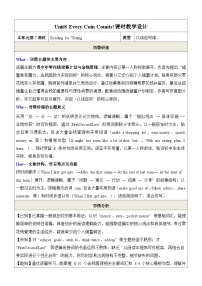 初中英语仁爱科普版（2024）八年级下册（2024）Unit 8 Save Every Coin!Developing the TopicReading for Writing表格教案及反思