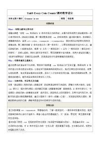 初中英语仁爱科普版（2024）八年级下册（2024）Unit 8 Save Every Coin!Exploring the TopicGrammar in use表格教案及反思