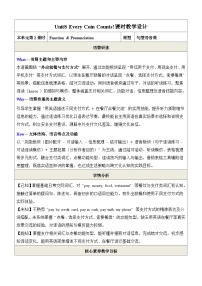 初中英语Unit 8 Save Every Coin!Preparing for the TopicPronunciation表格教学设计