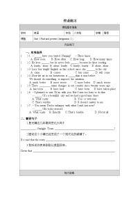 英语八年级下册（2024）Unit 1 Past and presentIntegration复习练习题