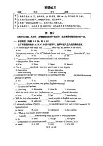 2026北京四中初三上3月月考英语试卷   无答案