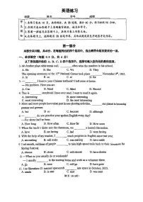 2026北京四中初三上3月月考英语试卷 无答案