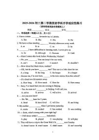 2026北京师大附中初三（下）开学考英语试卷   无答案
