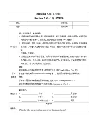 英语六年级上册（2024）Bridging Unit 1 Hello! Section A学案