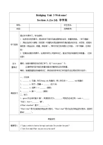 初中鲁教版（五四学制）（2024）Bridging Unit 3 Welcome! Section A第1课时学案设计