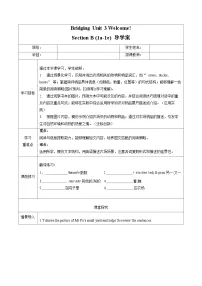 初中鲁教版（五四学制）（2024）Bridging Unit 3 Welcome! Section B第2课时导学案