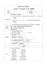 初中英语鲁教版（五四学制）（2024）六年级上册（2024）Unit 2 We're Family! Section A导学案