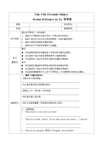 鲁教版（五四学制）（2024）六年级上册（2024）Unit 4 My Favourite Subject Section B导学案及答案