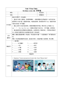 初中鲁教版（五四学制）（2024）Unit 5 Fun Clubs Section A学案设计