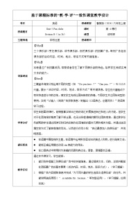 初中英语Unit 5 Fun Clubs Section B教案