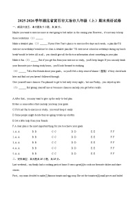 2025-2026学年湖北省黄石市大冶市八年级（上）期末英语试卷-自定义类型