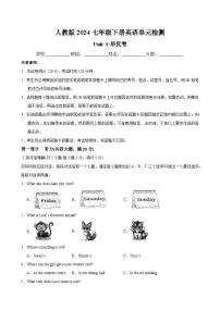 人教版（2024）七年级下册（2024）Unit 1 Animal friends同步测试题