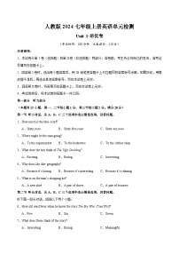 初中人教版（2024）Unit 1 Animal friends同步测试题