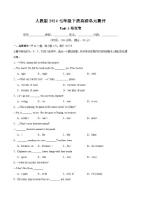 人教版（2024）七年级下册（2024）Unit 1 Animal friends课后测评
