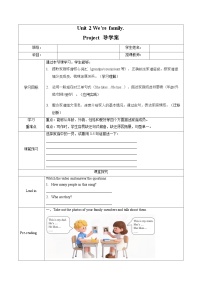 鲁教版（五四学制）（2024）Unit 2 We're Family! Section A学案