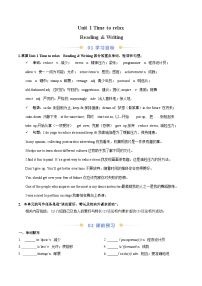 人教版（2024）八年级下册（2024）Section B随堂练习题