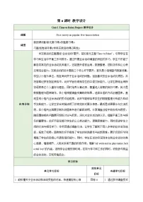 人教版（2024）八年级下册（2024）Section B表格教案