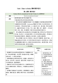 初中英语人教版（2024）八年级下册（2024）Unit 1 Time to RelaxSection B第1课时教学设计