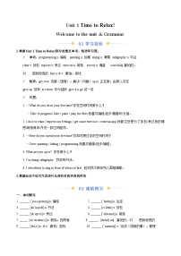 英语八年级下册（2024）Section A当堂达标检测题