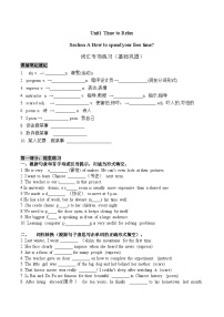 人教版（2024）八年级下册（2024）Section A课后练习题