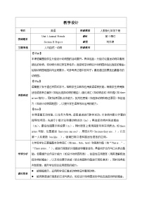 初中英语人教版（2024）七年级下册（2024）Unit 1 Animal friends表格教案设计