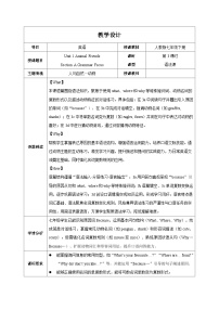 初中英语人教版（2024）七年级下册（2024）Unit 1 Animal friends表格教学设计