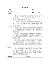 初中英语人教版（2024）七年级下册（2024）Unit 1 Animal friends表格教学设计及反思