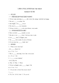 人教版（2024）七年级上册（2024）Unit 3 My School Section B当堂检测题
