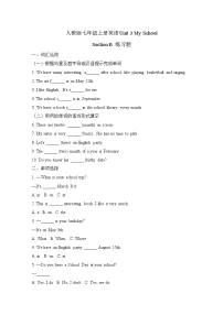 人教版（2024）七年级上册（2024）Unit 3 My School Section B当堂检测题