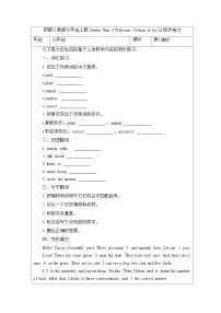 英语Unit 3 Welcome! Section A综合训练题