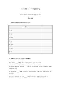 人教版（2024）七年级上册（2024）Unit 1 Hello!当堂检测题