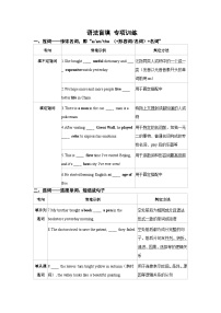 语法盲填训练-2026年山东中考英语一轮复习