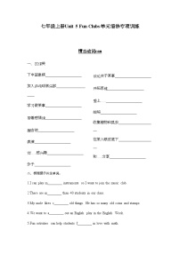 初中英语人教版（2024）七年级上册（2024）Unit 5 Fun Clubs Section A练习题