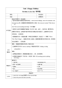 人教版（2024）八年级上册（2024）Unit 1 Happy Holiday Section A学案