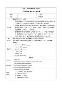 初中英语人教版（2024）八年级上册（2024）Unit 2 Home Sweet Home Section B 1a-1d导学案