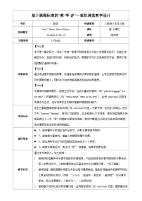 初中英语人教版（2024）八年级上册（2024）Unit 2 Home Sweet Home Section B 1a-1d表格教学设计